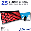KTNET Z5 2.4G 鵰光鍵影迷你無線鍵盤滑鼠組