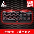 WiNTEK 文鎧 F1 遊戲防水背光鍵盤 可水洗 13鍵無衝突 3色 可變速