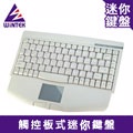 WiNTEK 文鎧 WK540 觸控板迷你鍵盤(白)
