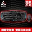 WiNTEK 文鎧 G10KM 血冥一號 無線遊戲鍵鼠組