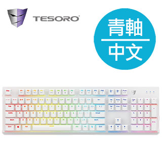 TESORO鐵修羅 剋龍劍Gram RGB機械式鍵盤-青軸中文白