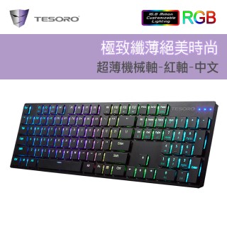 TESORO鐵修羅 GRAM XS G12超薄型機械鍵盤RGB-紅軸中文-黑