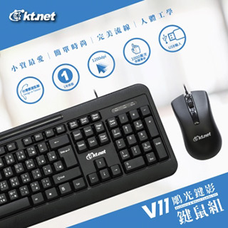 【KTNET】V11雕光鍵影鍵盤滑鼠組 USB+USB 標準104鍵