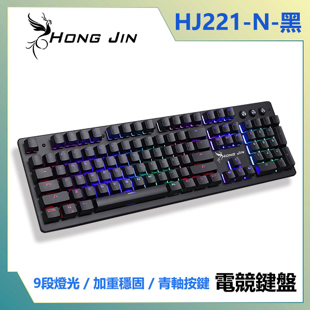【宏晉】 Hong Jin HJ221-N 鳳凰鳥RGB青軸有線電競鍵盤 (黑)