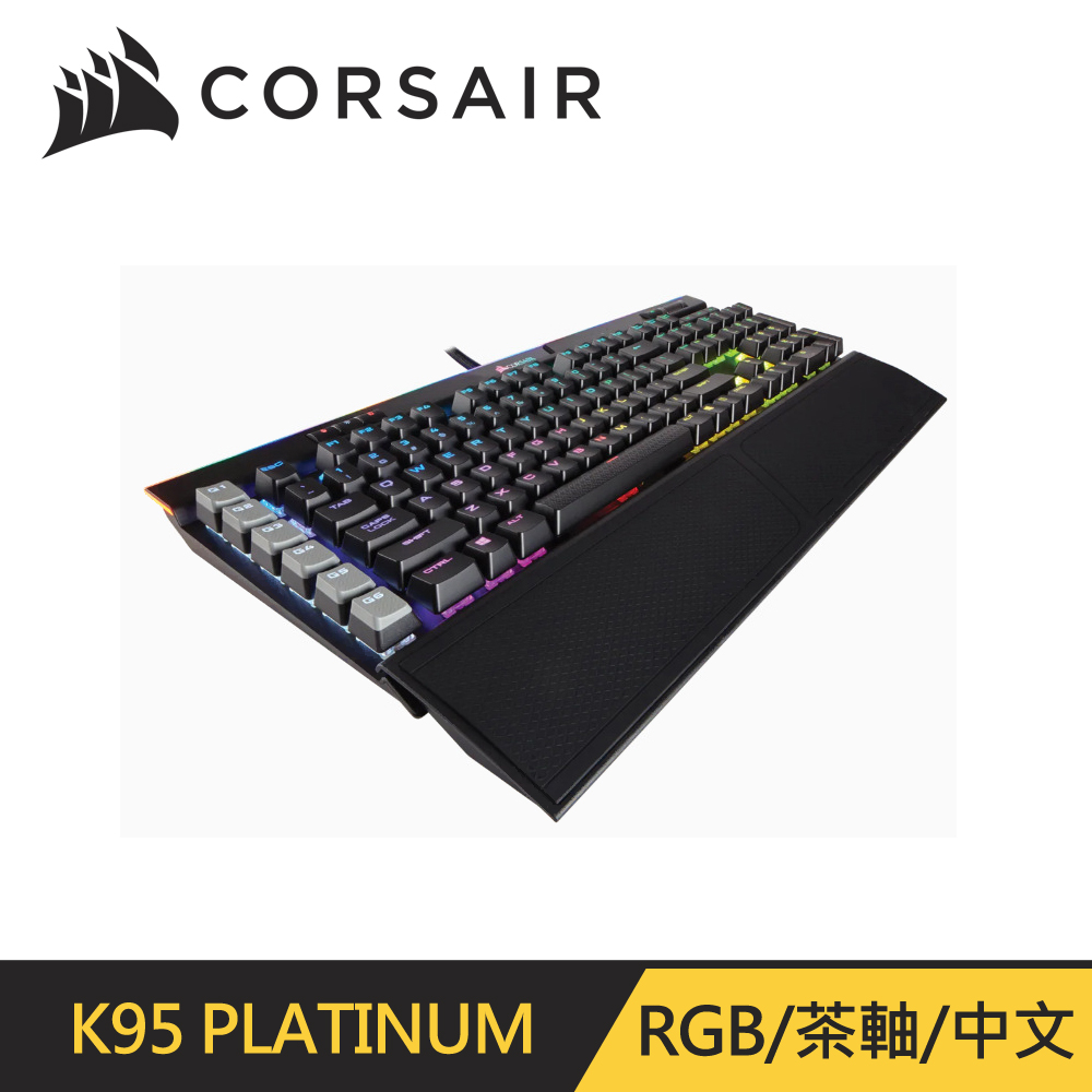 CORSAIR Gaming K95 PLATINUM RGB電競鍵盤-茶軸中文