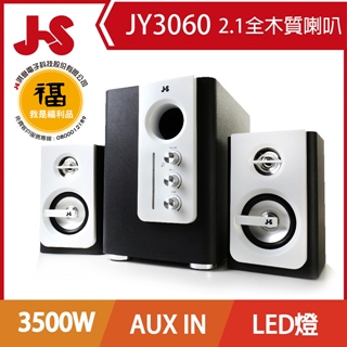 【福利品】JS JY3060天籟爵士 全木質三件式多媒體喇叭