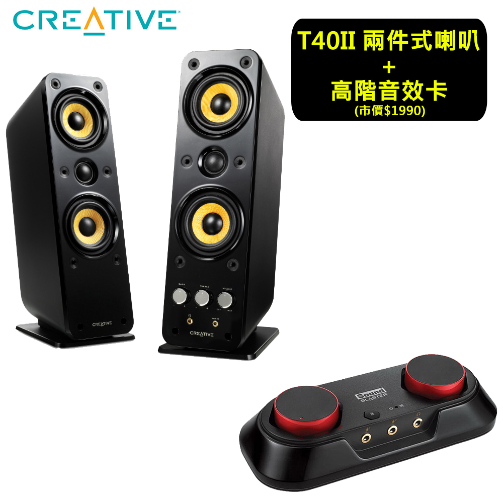組合原價$6980↘限時下殺Creative GigaWorks T40II 二件式喇叭+高階音效卡(市價$1990)