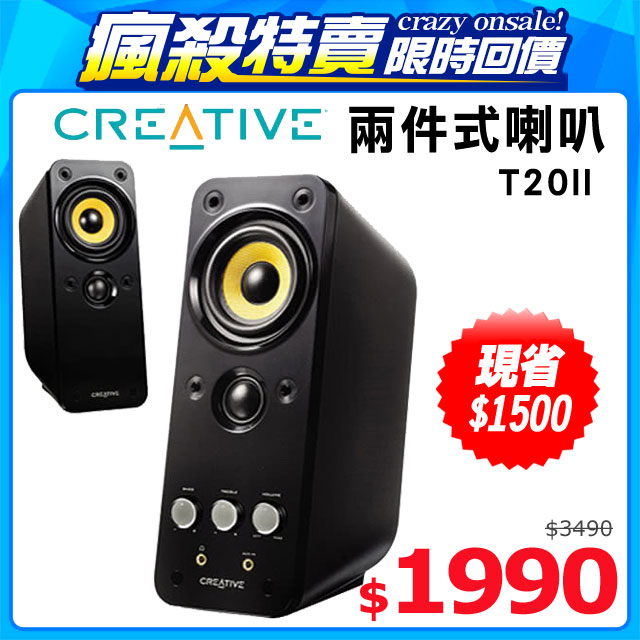 ▼每日強檔‧瘋殺特賣▼CREATIVE GigaWorks T20II 兩件式喇叭