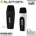 ELEPHANT隨身唱行動麥克風(IPMIC001S)白色
