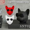 HD法國鬥牛犬鬥牛犬無線藍牙音箱