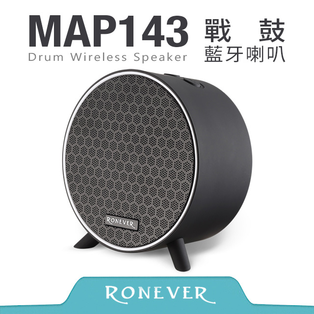 Ronever 戰鼓藍牙喇叭-黑(MAP143)