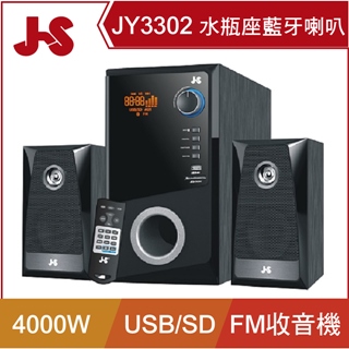 JS JY3302水瓶座三件式藍芽喇叭