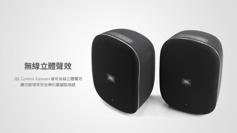 jbl control x stream
