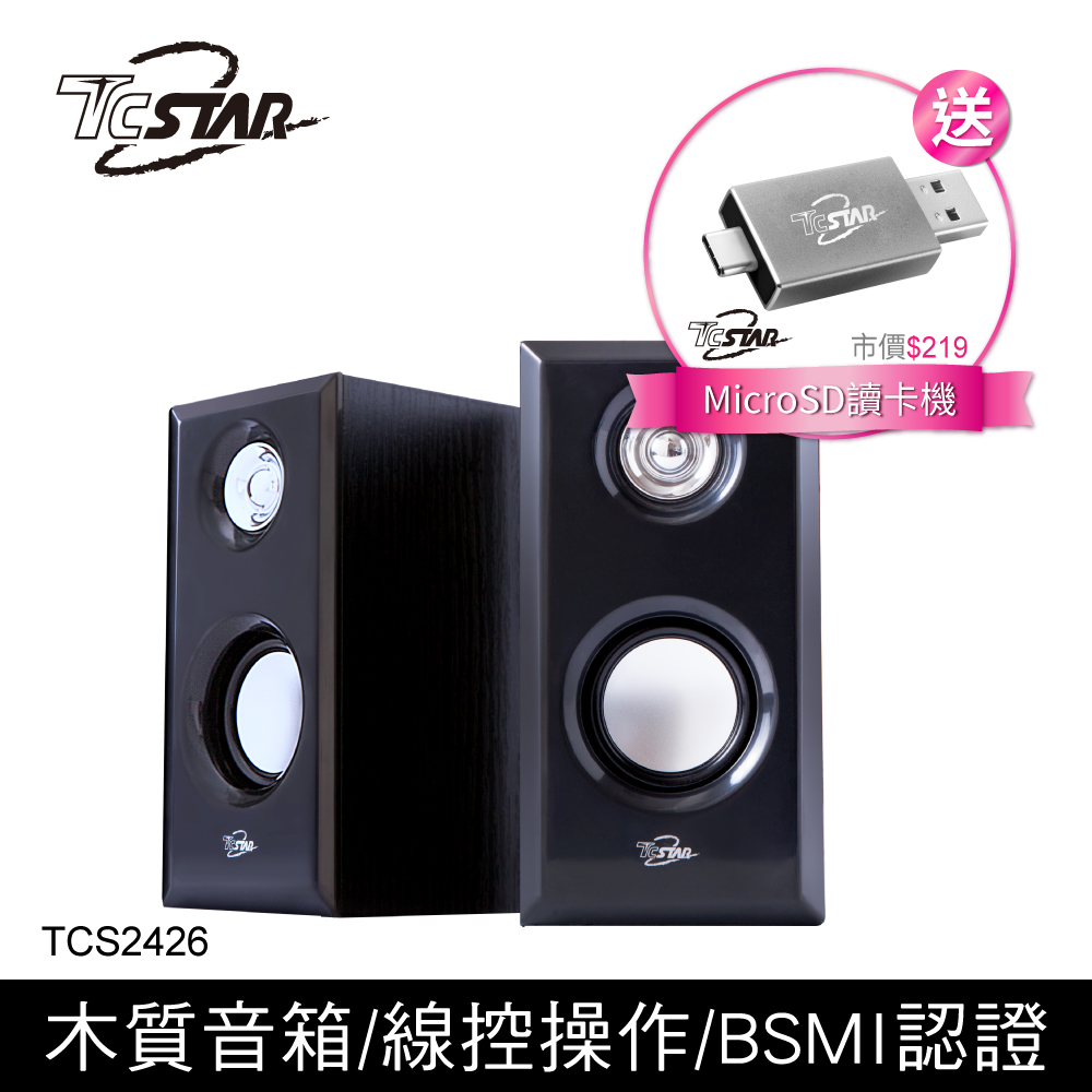 computer multimedia speaker