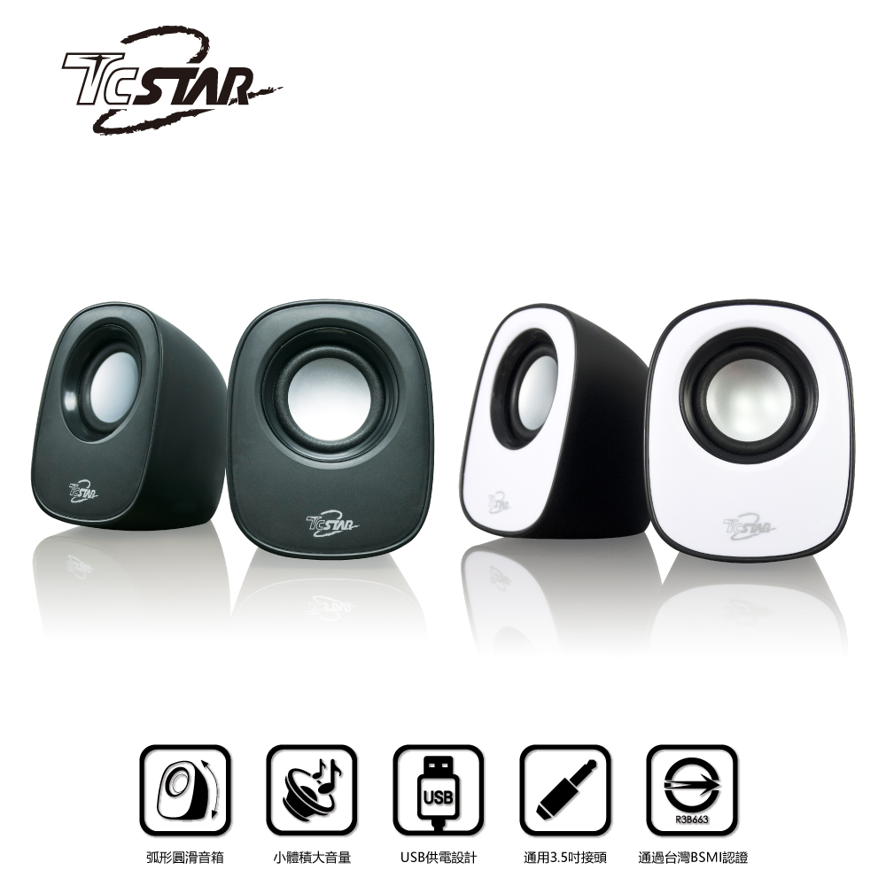 computer multimedia speaker