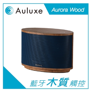 Auluxe 韻之語Aurora Wood 藍芽桌上型音響 - 天空藍