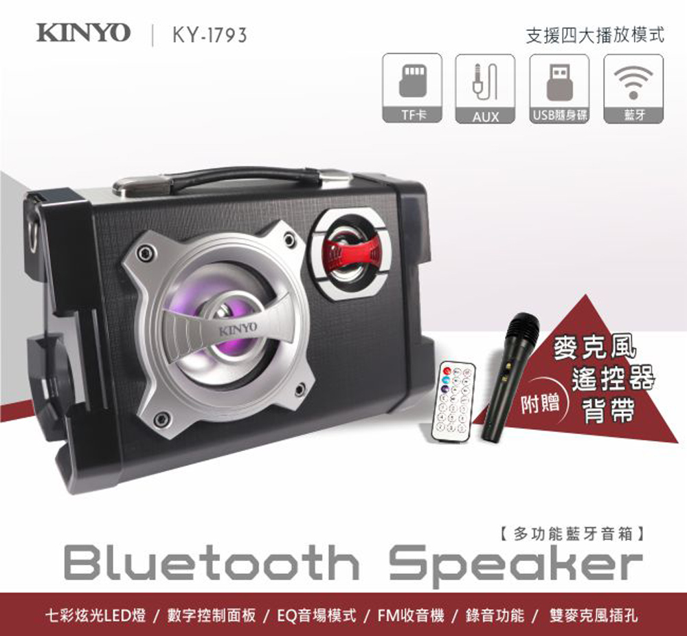 kinyo multimedia speaker system