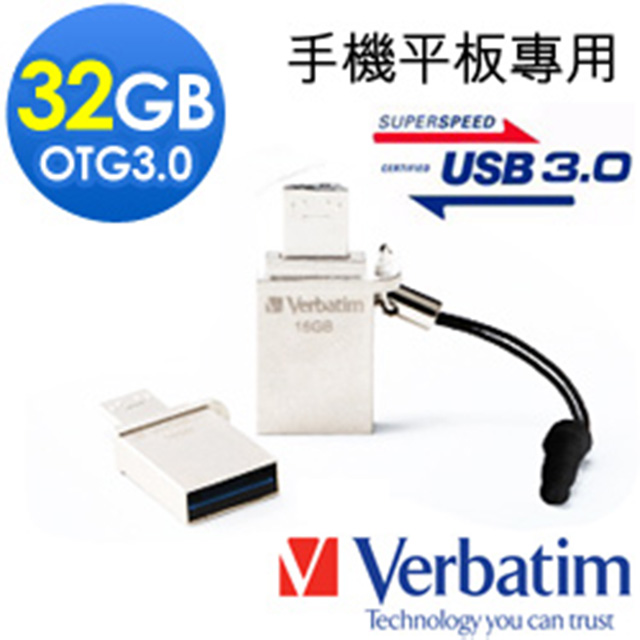 Verbatim 威寶 32G OTG MICRO USB3.0 手機平板專用隨身碟