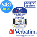 Verbatim 威寶 64G OTG MICRO USB3.0 手機平板專用隨身碟