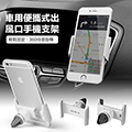 ECOLA FREEDOM系列車用出風口支架/白色