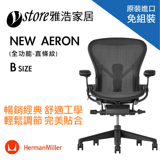 aeron pchome