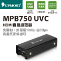 UPMOST MPB750 UVC HDMI 直播擷取器
