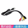 UPMOST UPG308 H.264 影像擷取器