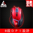 WINTEK 文鎧 V8RD 狙擊王 遊戲光學滑鼠 紅