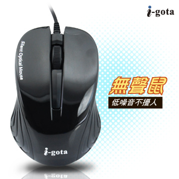 i-gota 按鍵無聲的的USB光學滑鼠(M-2822)
