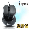 i-gota 按鍵無聲的的USB光學滑鼠(M-2822)