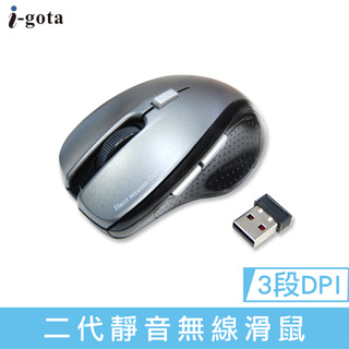 i-gota 二代無聲無線光學滑鼠(WM-843)