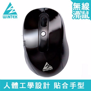 WINTEK 文鎧 WSS75 黑旋風無線滑鼠 (黑色)