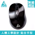 WINTEK 文鎧 WSS75 黑旋風無線滑鼠 (黑色)