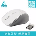 WiNTEK 文鎧 3600 迷你雷射無線滑鼠
