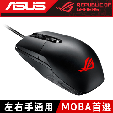 華碩ROG STRIX IMPACT RGB電競滑鼠