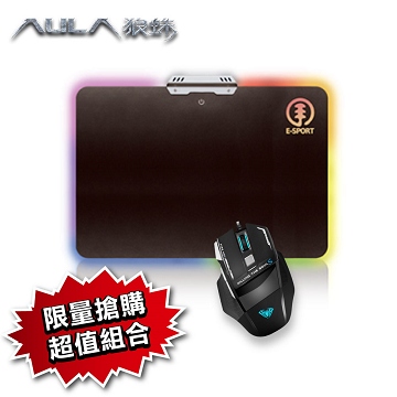 【電競組合】AULA狼蛛 弒魂II SI-928S 電競滑鼠 黑色+SEED種子 E-Sport RGB 全彩炫光電競滑鼠墊
