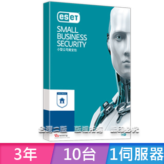 ESET Small Business Security Pack 小型公司安全包10台3年授權