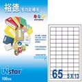 Unistar 裕德3合1電腦標籤 US4270 65格 (20張/包)