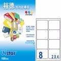 Unistar 裕德3合1電腦標籤 US4269 8格 (20張/包)