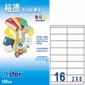 Unistar 裕德3合1電腦標籤 US4427 16格 (20張/包)