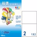 Unistar 裕德3合1電腦標籤 US4282/U4282 2格 (20張/包)