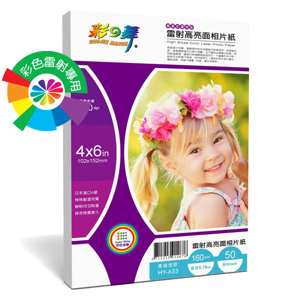 (Color Dance)Color Dance 160g 4×6 Laser Glossy Photo Paper PChome Thai