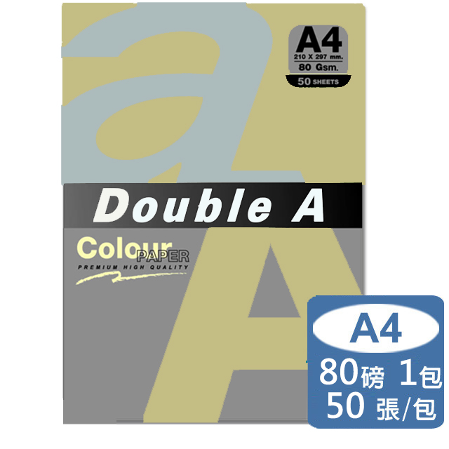 Double A 銘黃色影印紙A4 80G (50張)