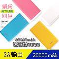 HANG 20000mAh 經典卡夢紋露營燈行動電源(贈掛繩)