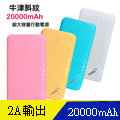 HANG 20000mAh 超大容量 牛津斜紋風行動電源