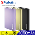 Verbatim 威寶 10200mAh 2.1A 超薄鋁合金行動電源