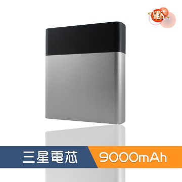 YES *MIT* 時尚美學 三星電芯 9000mah 行動電源-閃爍銀