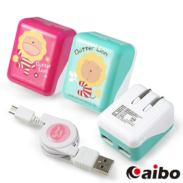 奶油獅 AC轉USB 2PORT 3.1A充電器(加贈傳輸充電線)