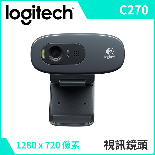 羅技 C270 HD 網路攝影機
