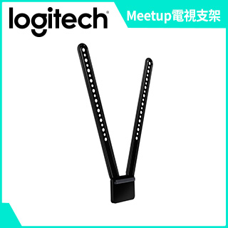 羅技Logitech MEET UP 電視支架
